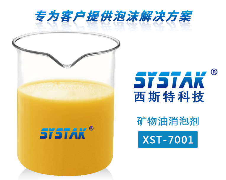 矿物油成人香蕉视频网站XST-7001